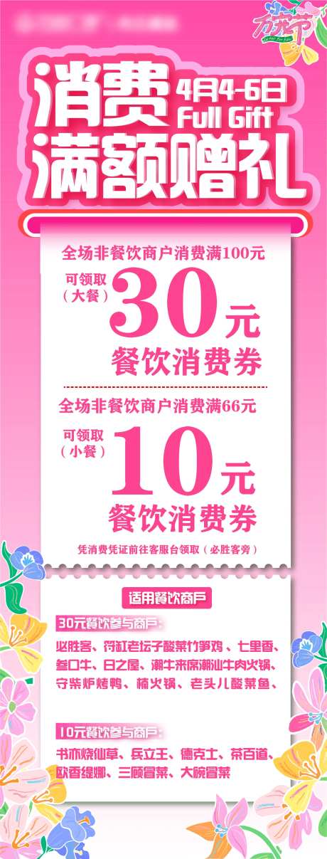 消费满额赠礼-采灵感-https://www.cailinggan.com/
