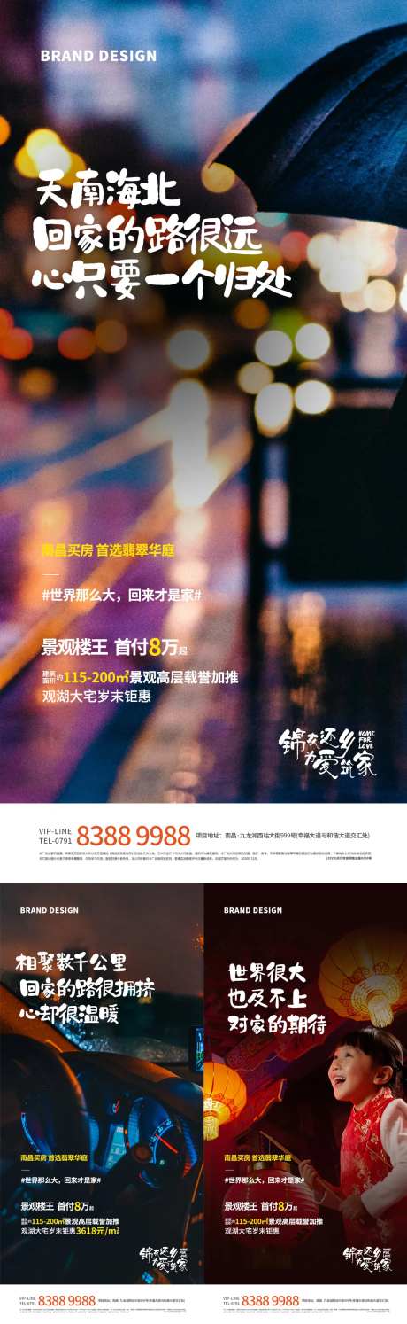 新春返乡回家置业-采灵感-https://www.cailinggan.com/