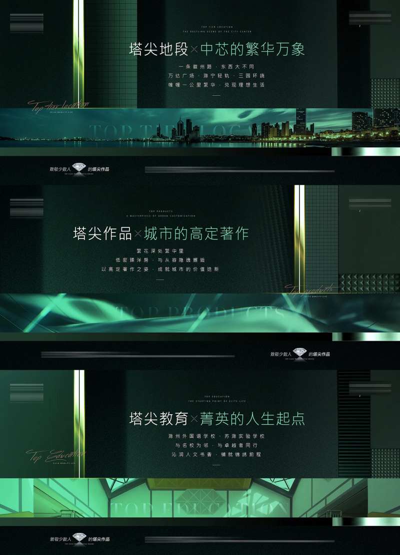 塔尖价值系列海报-采灵感-cailinggan.com