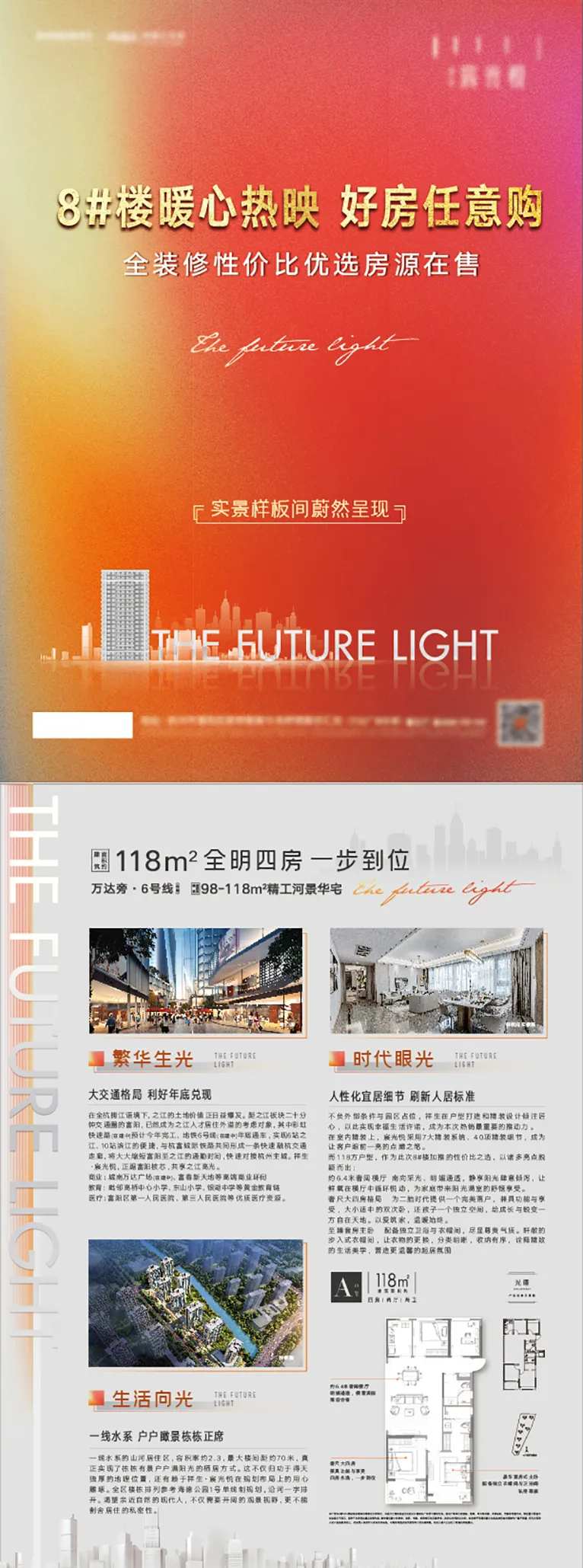 地产价值单页海报-采灵感-cailinggan.com
