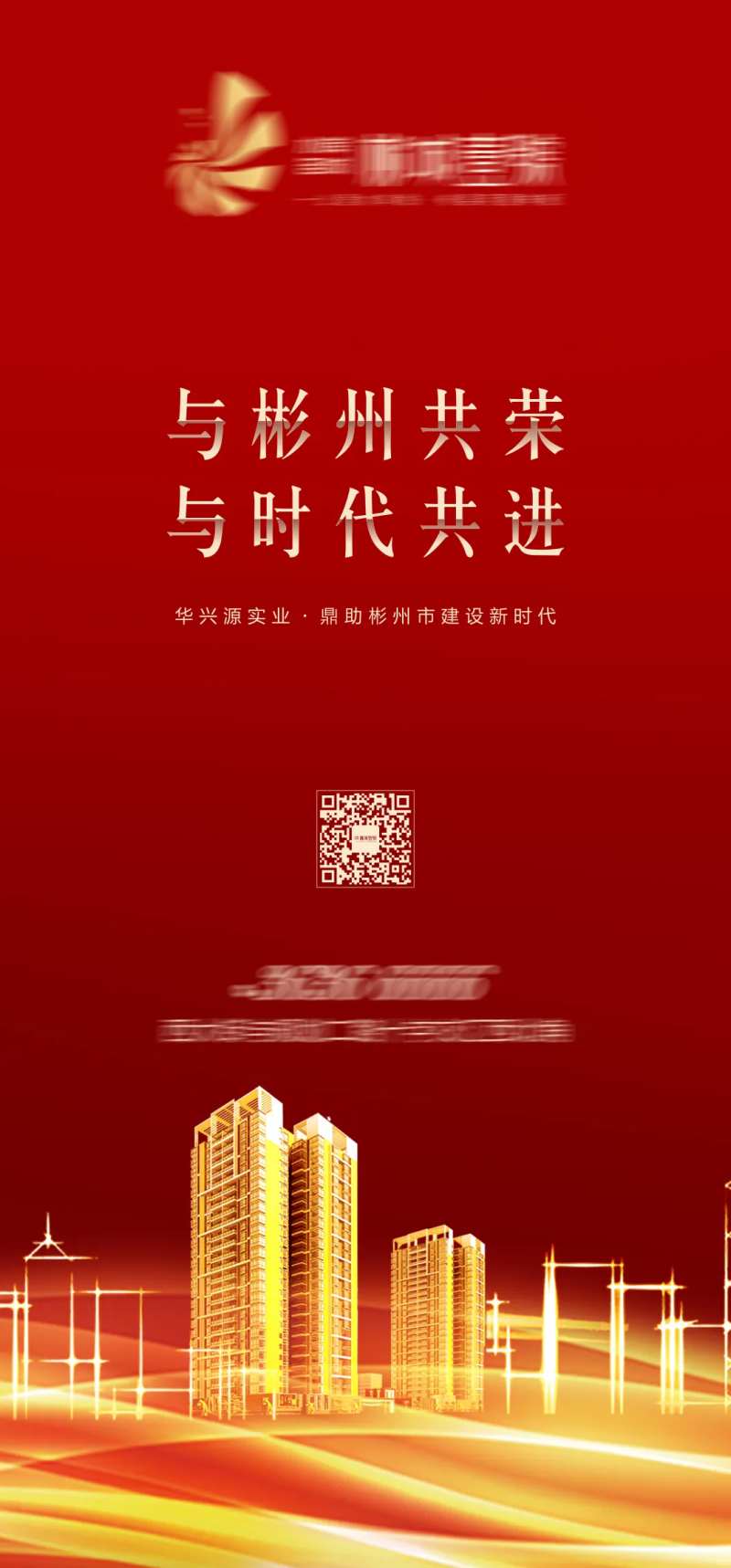 地产品牌入市微信-采灵感-cailinggan.com