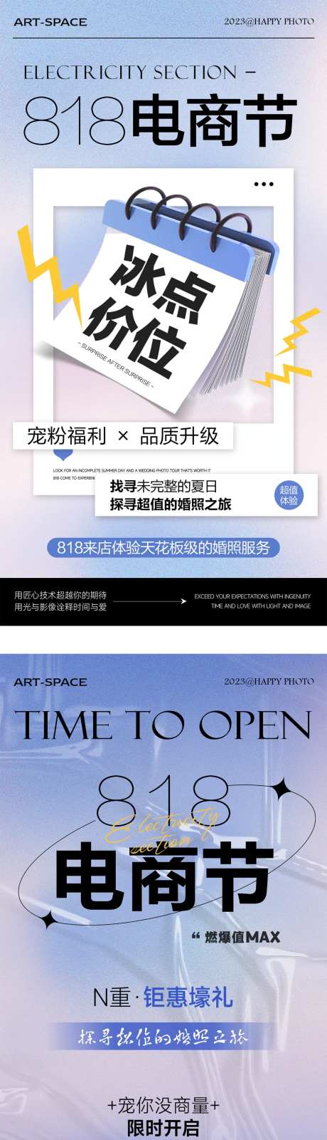 电商节活动海报设计-采灵感-https://www.cailinggan.com/