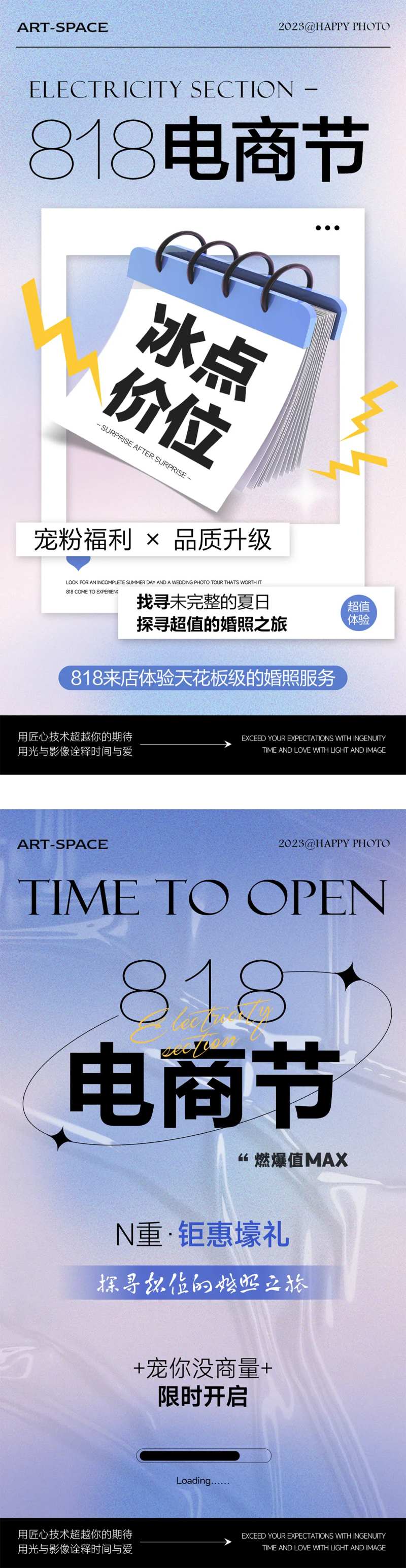 电商节活动海报设计-采灵感-cailinggan.com