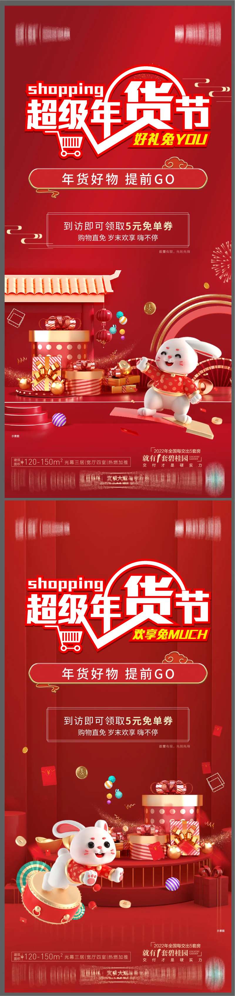 超级年货节-采灵感-cailinggan.com