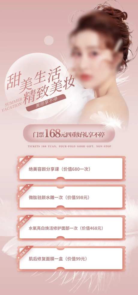 美容院海报-采灵感-https://www.cailinggan.com/