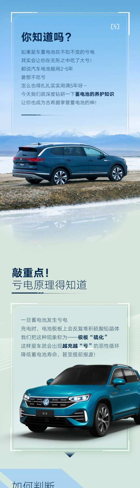 汽车电池保养长图-采灵感-https://www.cailinggan.com/