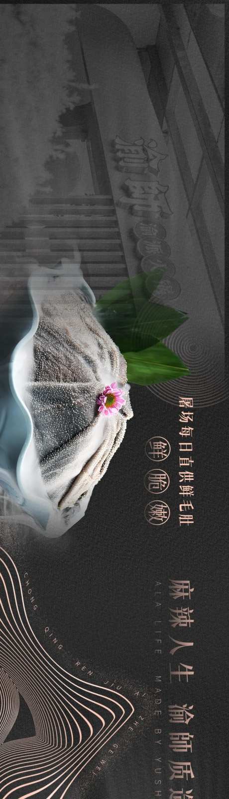 火锅店banner-采灵感-https://www.cailinggan.com/