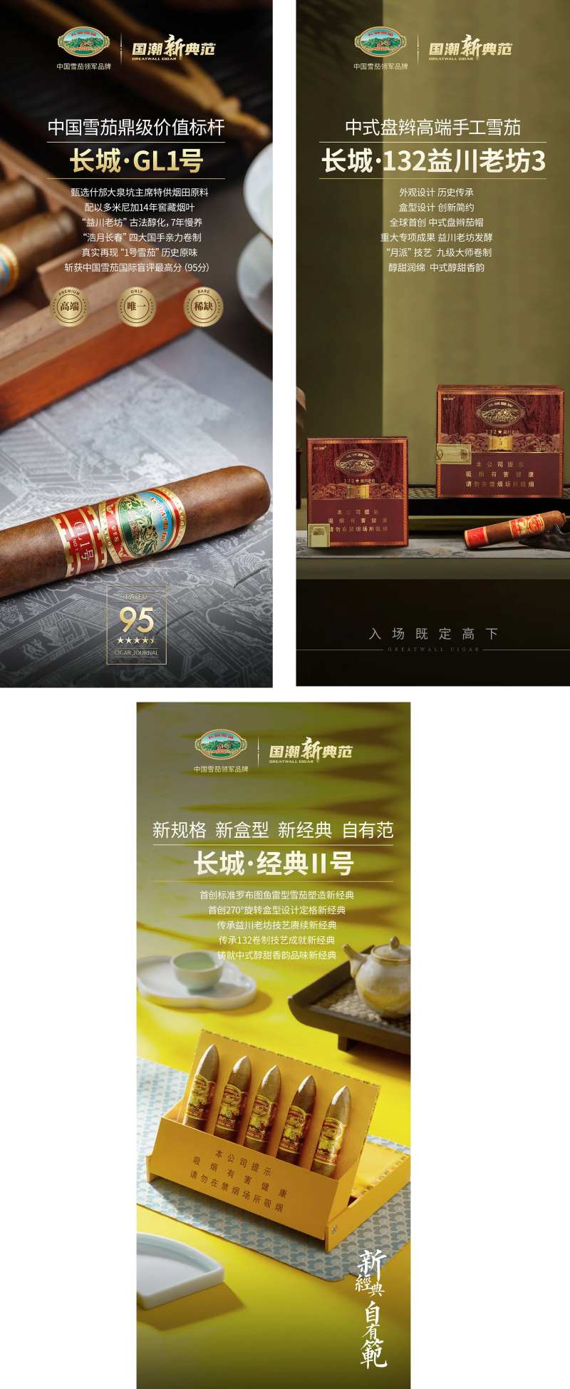 雪茄创意展架易拉宝-采灵感-cailinggan.com