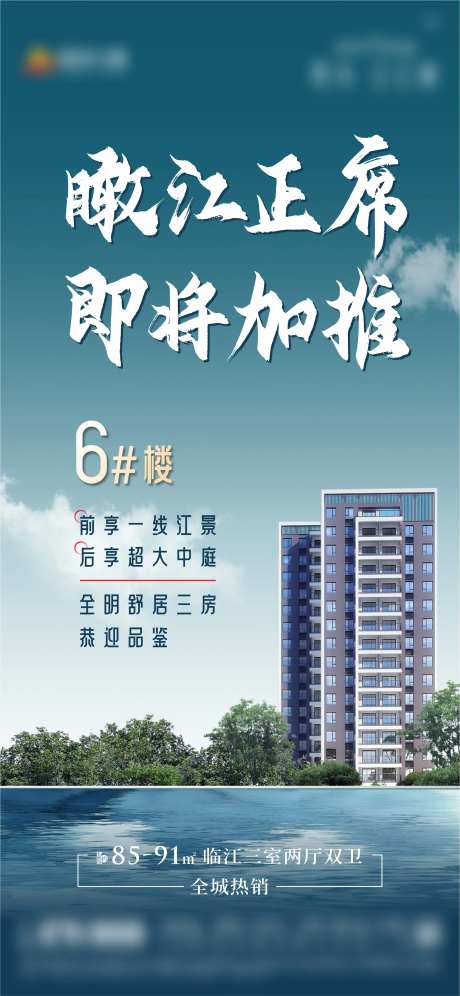 地产加推单图-采灵感-cailinggan.com