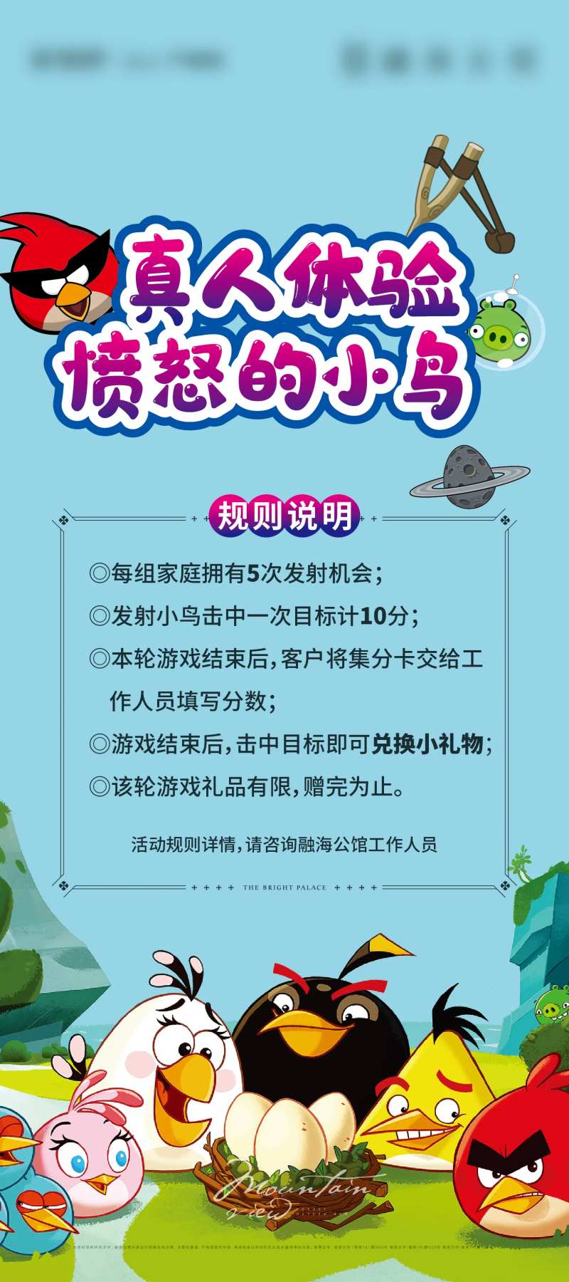 愤怒的小鸟展架-采灵感-cailinggan.com