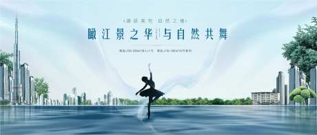 与湖共舞背景板-采灵感-https://www.cailinggan.com/