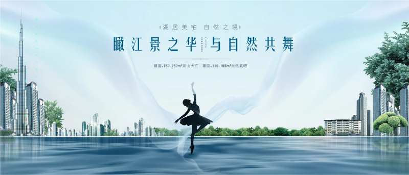 与湖共舞背景板-采灵感-cailinggan.com