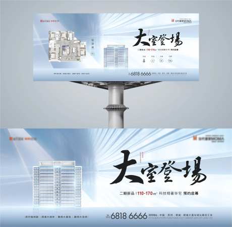 地产灯箱主画面现代简约大气质感国际范-采灵感-https://www.cailinggan.com/