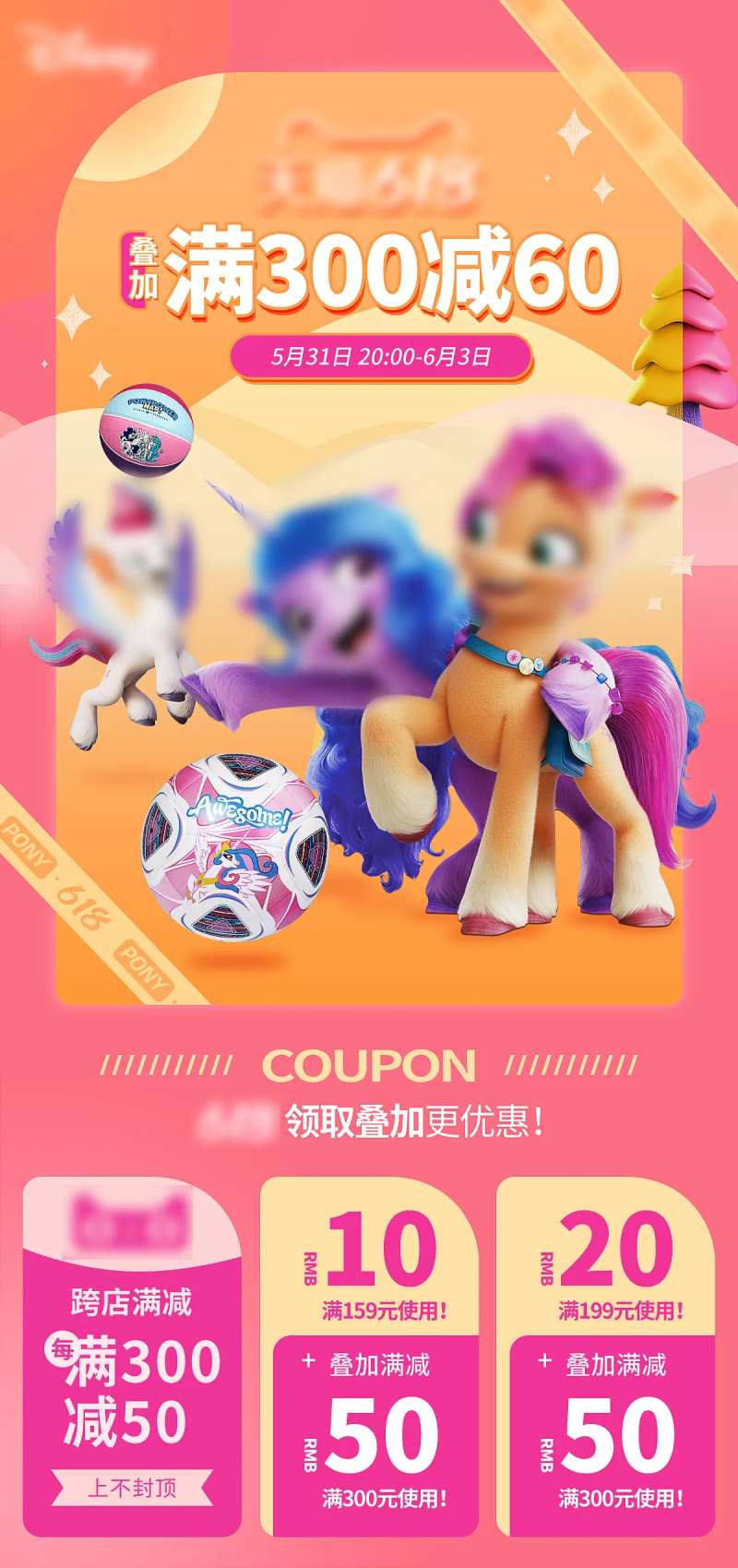 电商618优惠券海报-采灵感-cailinggan.com