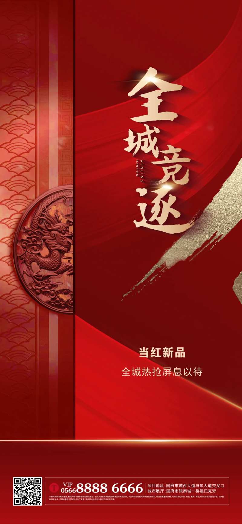 加推微海报-采灵感-cailinggan.com