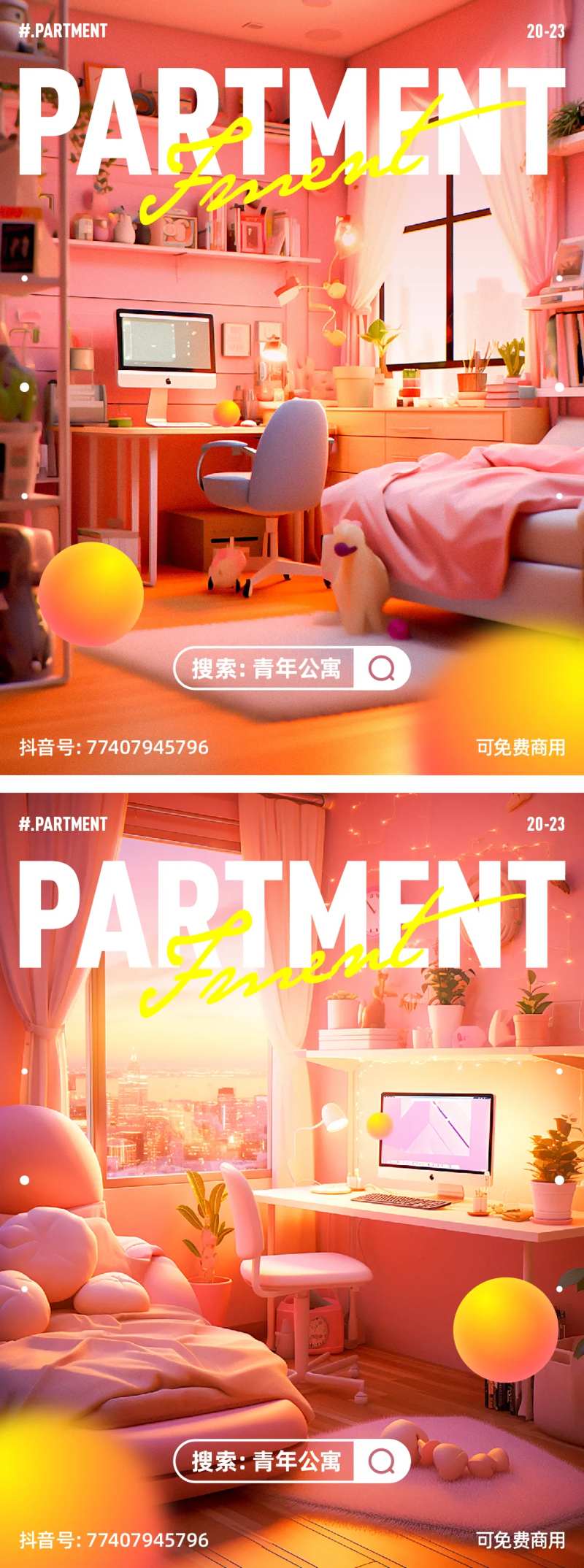 公寓商业2.5D卧室海报 -采灵感-cailinggan.com