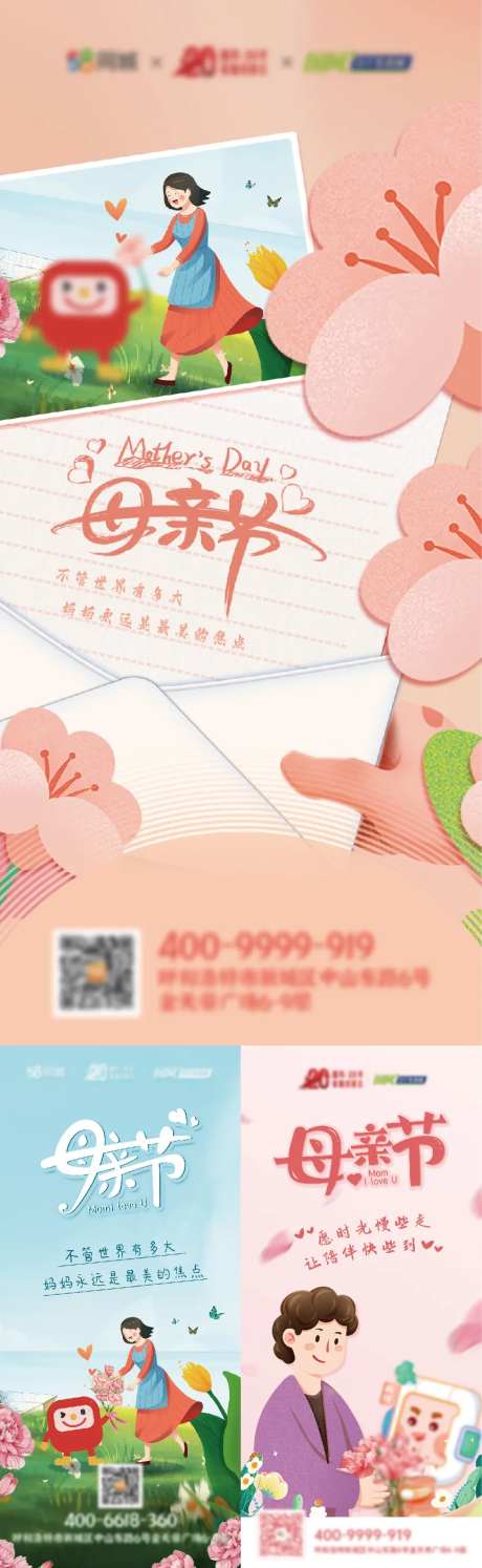 母情节海报-采灵感-https://www.cailinggan.com/
