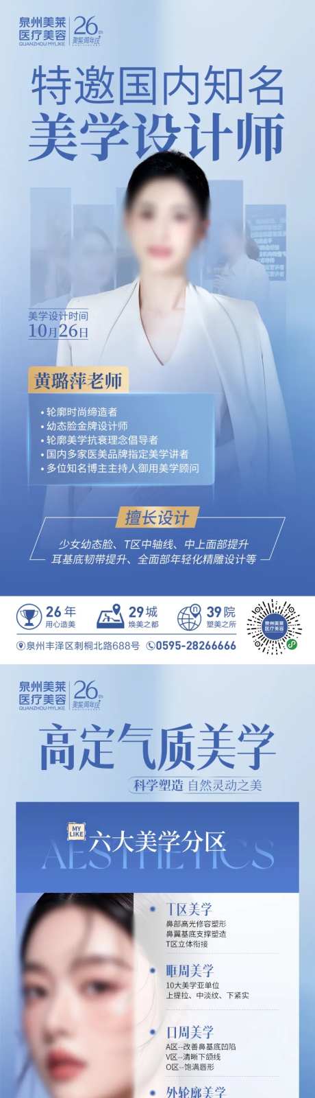 特邀美学设计师3张图-采灵感-https://www.cailinggan.com/