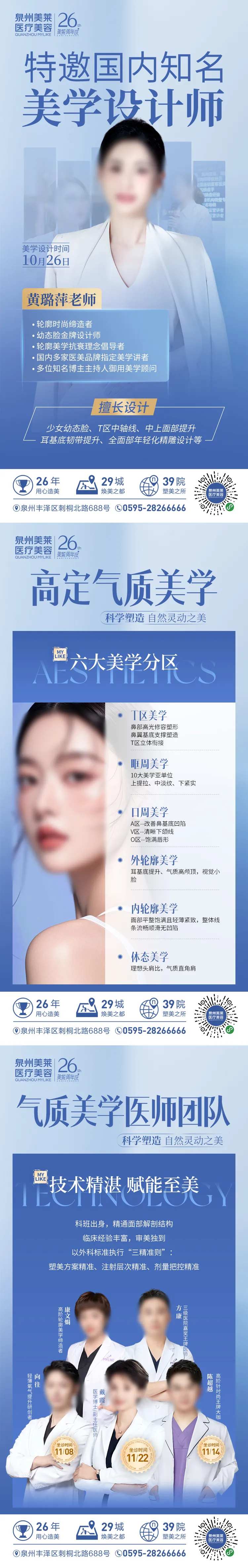 特邀美学设计师3张图-采灵感-cailinggan.com