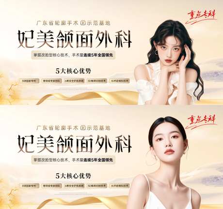 医美颌面磨骨改脸背景板-采灵感-https://www.cailinggan.com/