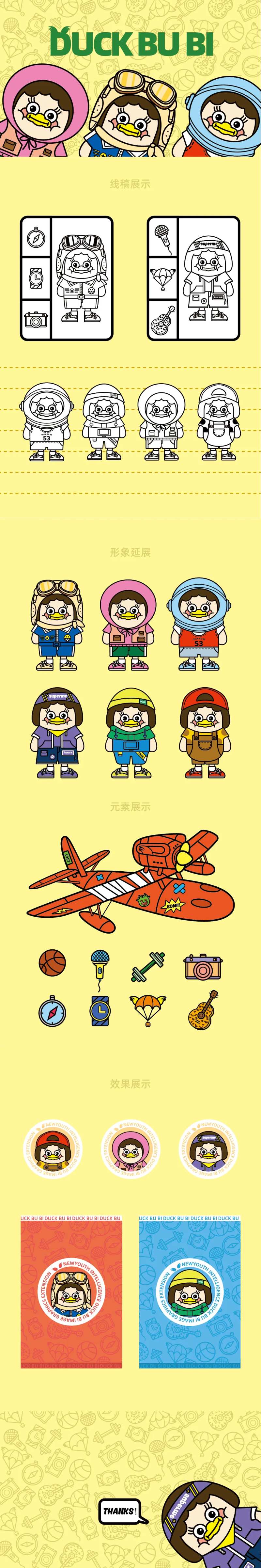 飞行员鸭子IP形象-采灵感-cailinggan.com