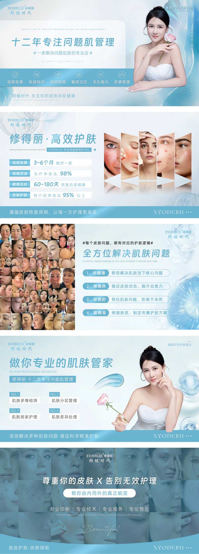 医美问题肌美团蓝色轮播图-采灵感-cailinggan.com