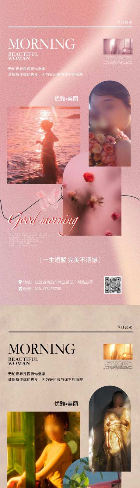 医美氛围感日签每日海报-采灵感-https://www.cailinggan.com/