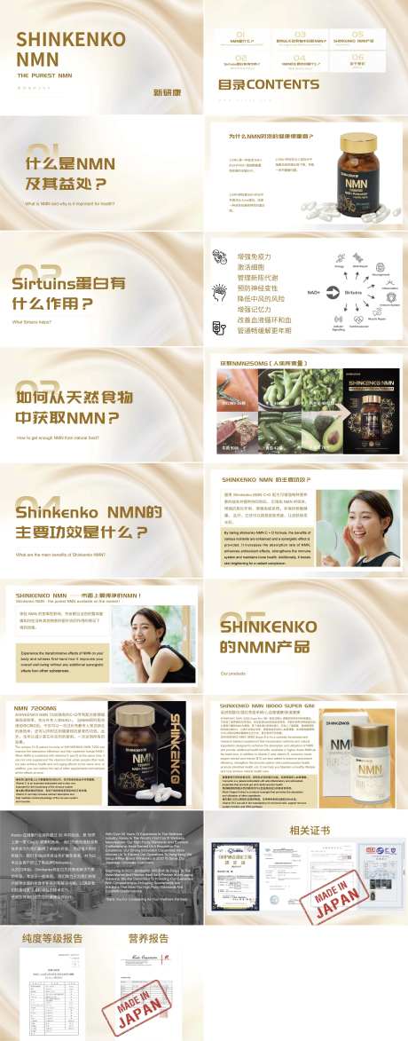 白金高档药品ppt-采灵感-https://www.cailinggan.com/