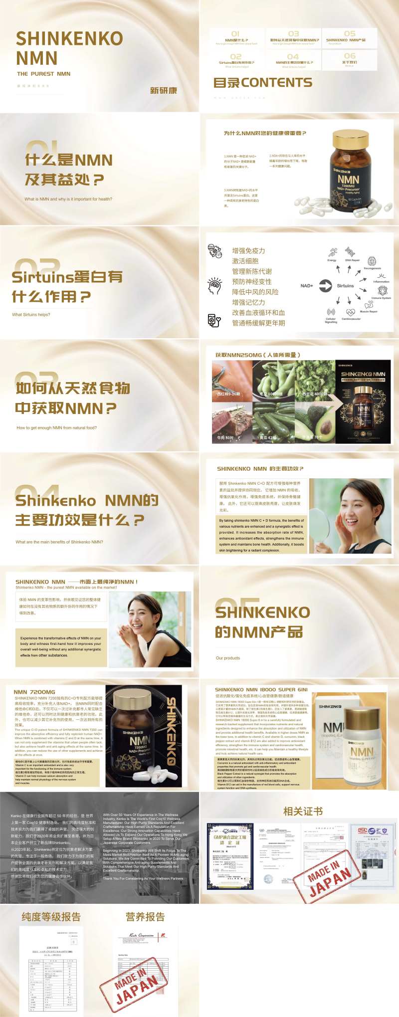 白金高档药品ppt-采灵感-cailinggan.com