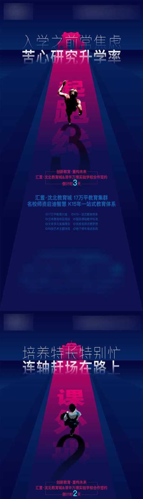 教育价值海报-采灵感-cailinggan.com