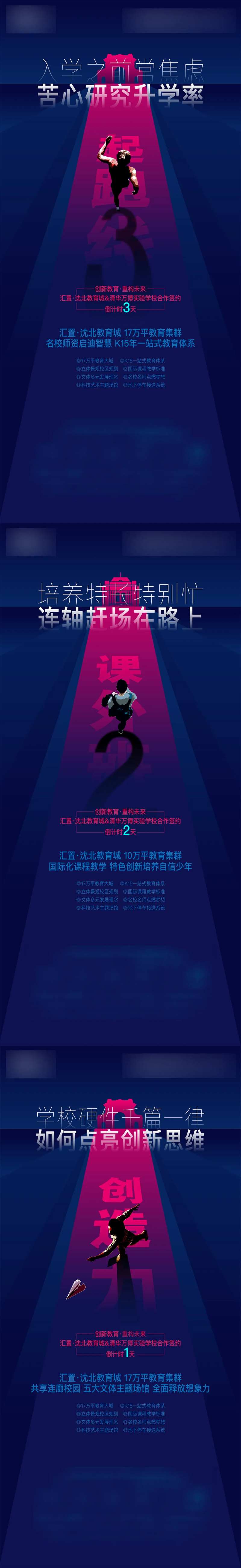 教育价值海报-采灵感-cailinggan.com