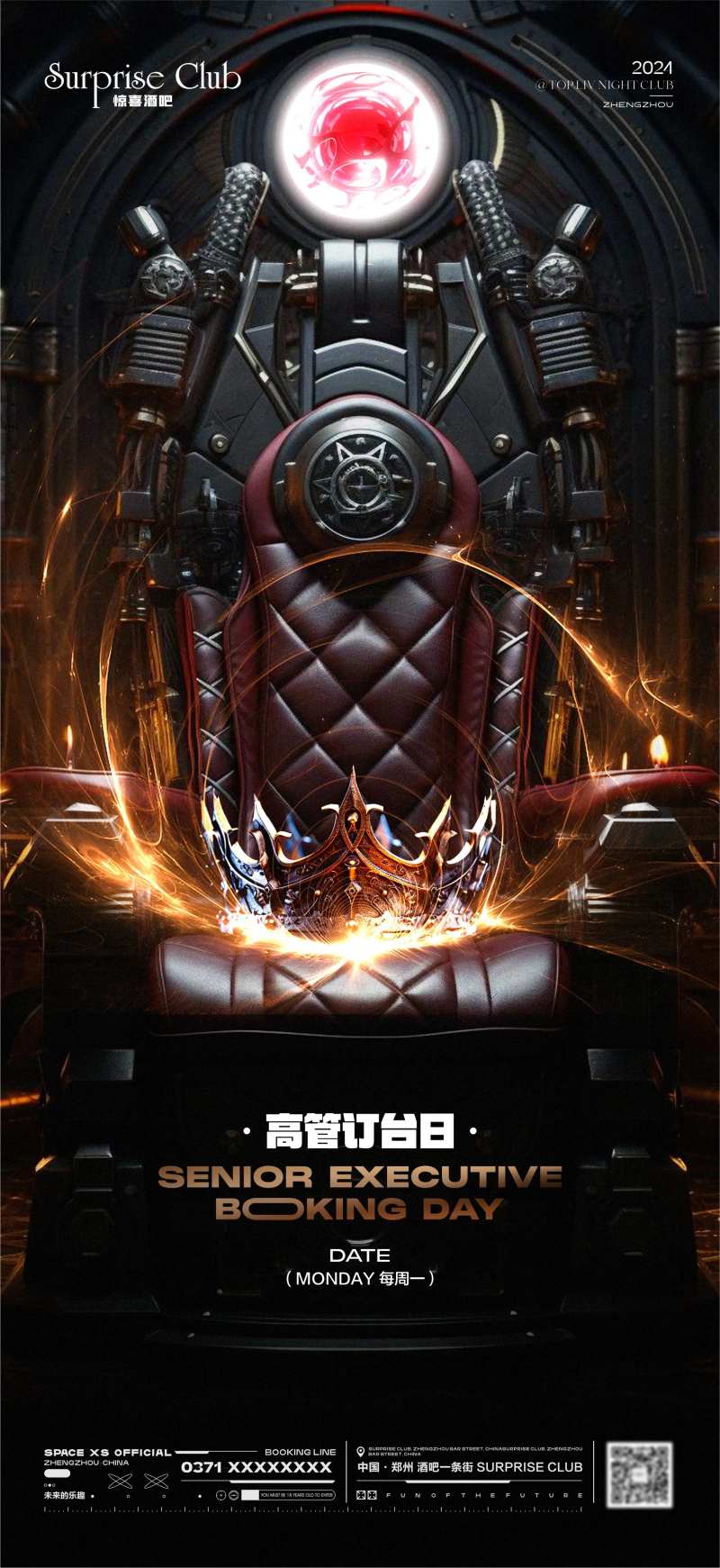 酒吧高管订台日沙发宣传海报-采灵感-cailinggan.com