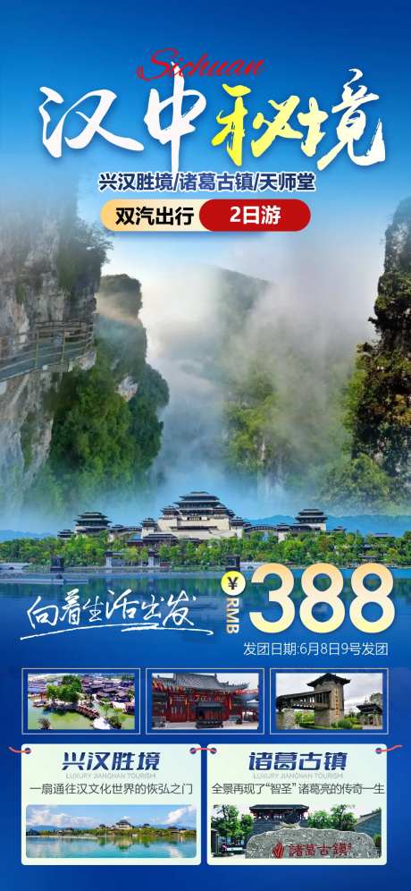 汉中秘境-采灵感-https://www.cailinggan.com/