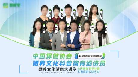 健康大讲堂活动背景板-采灵感-https://www.cailinggan.com/