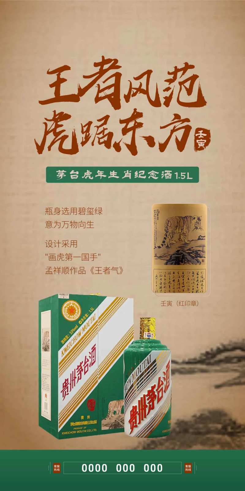 王者风范海报-采灵感-cailinggan.com