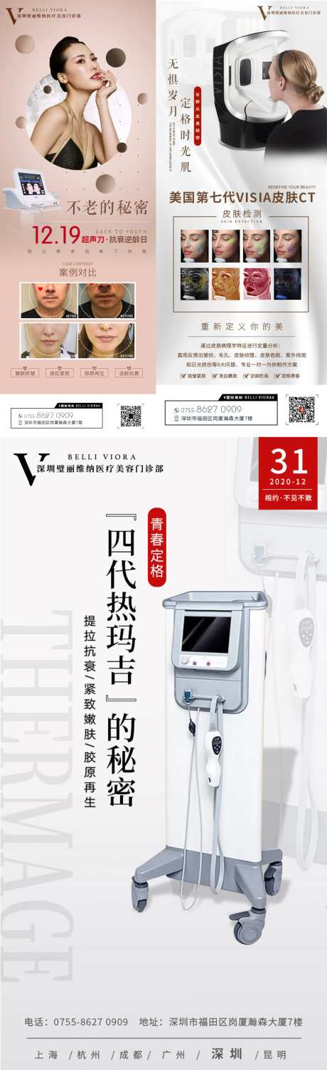 热玛吉专享日-采灵感-https://www.cailinggan.com/