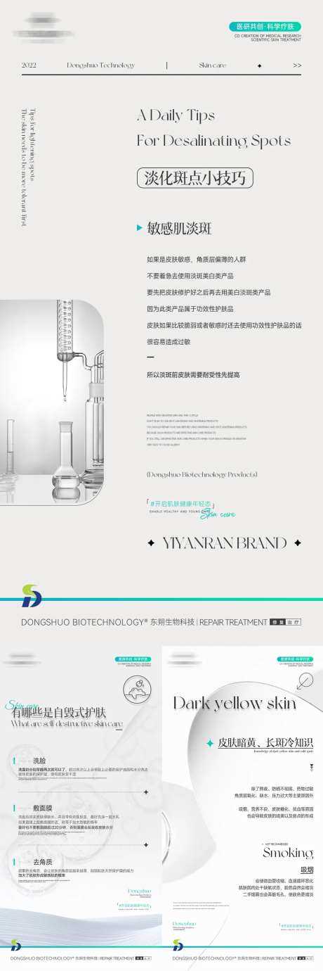 护肤知识分享小知识-采灵感-https://www.cailinggan.com/