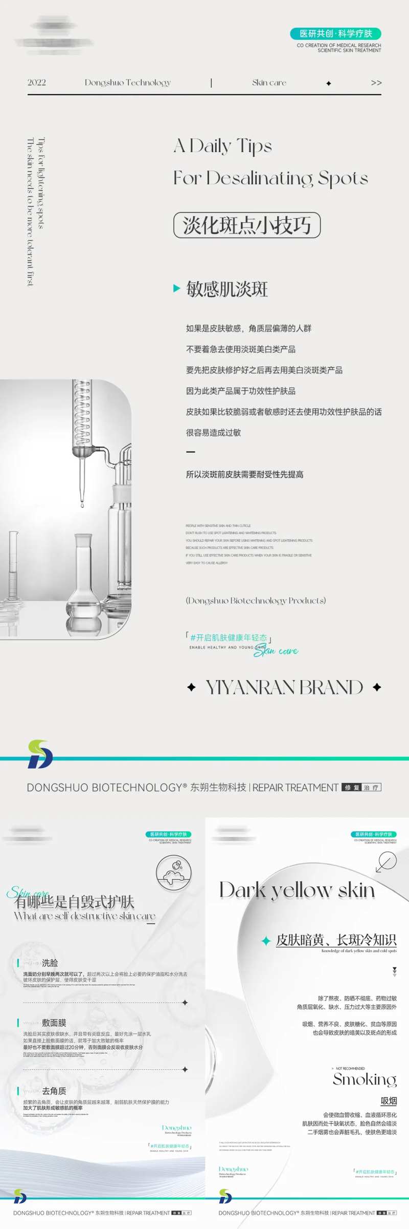 护肤知识分享小知识-采灵感-cailinggan.com