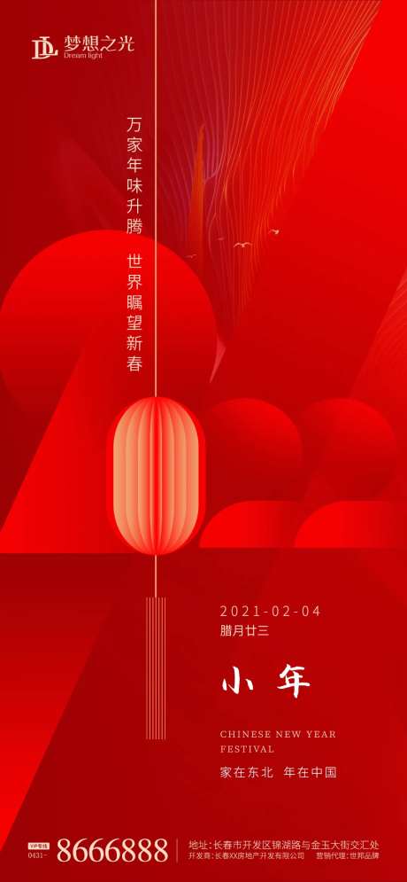 2022新年海报-采灵感-https://www.cailinggan.com/