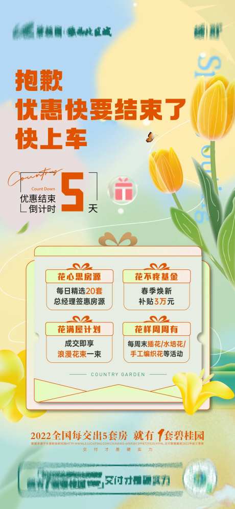 优惠四重礼海报-采灵感-https://www.cailinggan.com/