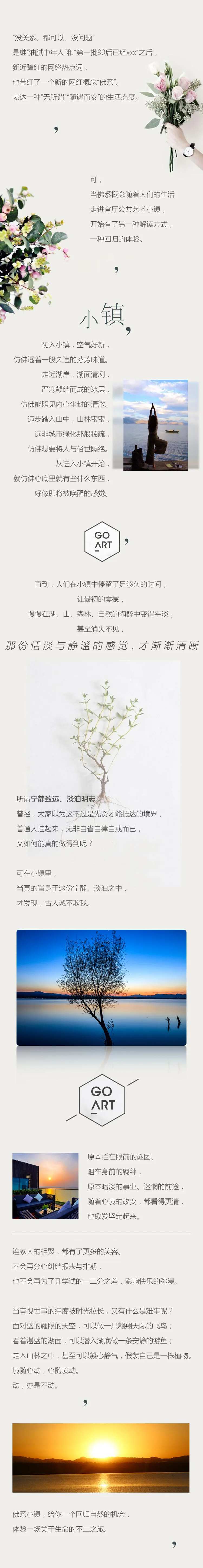 文旅地产价值点长图-采灵感-cailinggan.com