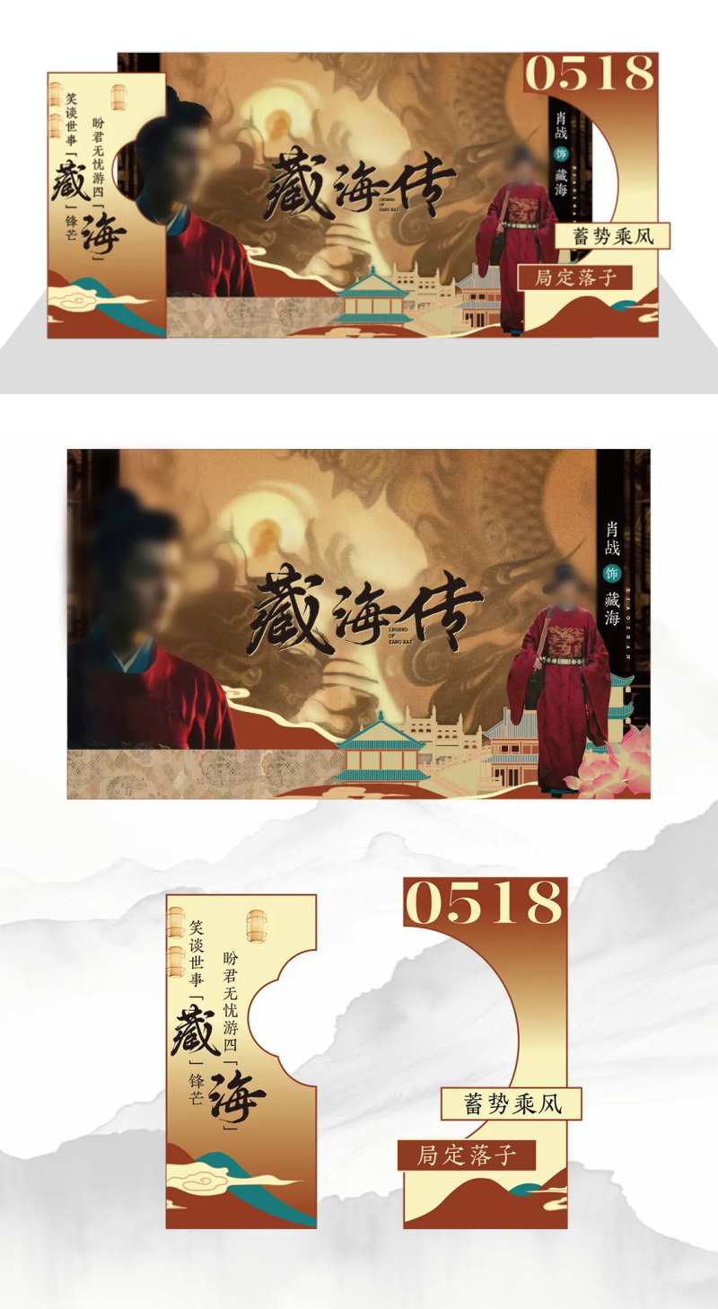 国风美陈展区-采灵感-cailinggan.com