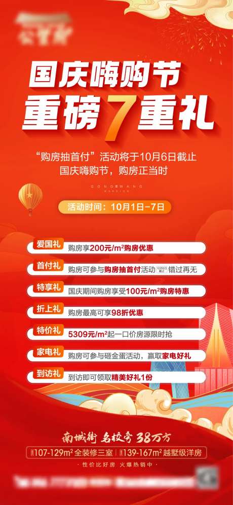 7重礼海报-采灵感-https://www.cailinggan.com/
