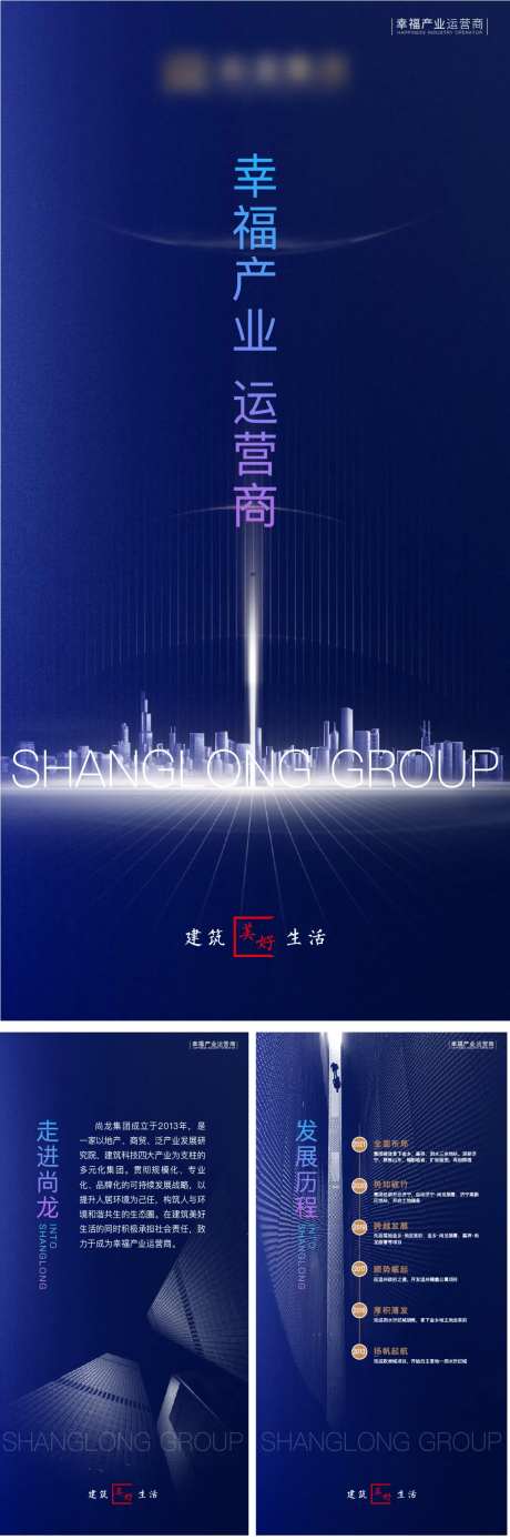 集团H5设计-采灵感-https://www.cailinggan.com/