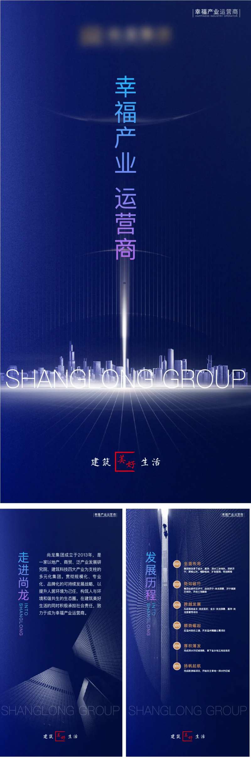 集团H5设计-采灵感-cailinggan.com
