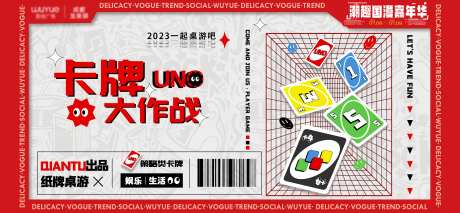 桌游卡牌活动展板-采灵感-https://www.cailinggan.com/