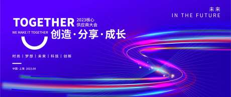 科技线条发布会活动背景板-采灵感-https://www.cailinggan.com/