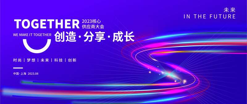 科技线条发布会活动背景板-采灵感-cailinggan.com