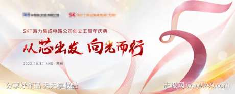公司5周年公司庆典-采灵感-https://www.cailinggan.com/