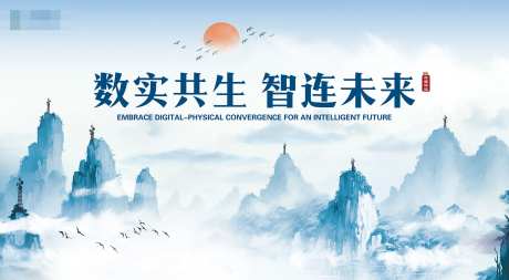 中国水墨风发布会海报-采灵感-https://www.cailinggan.com/